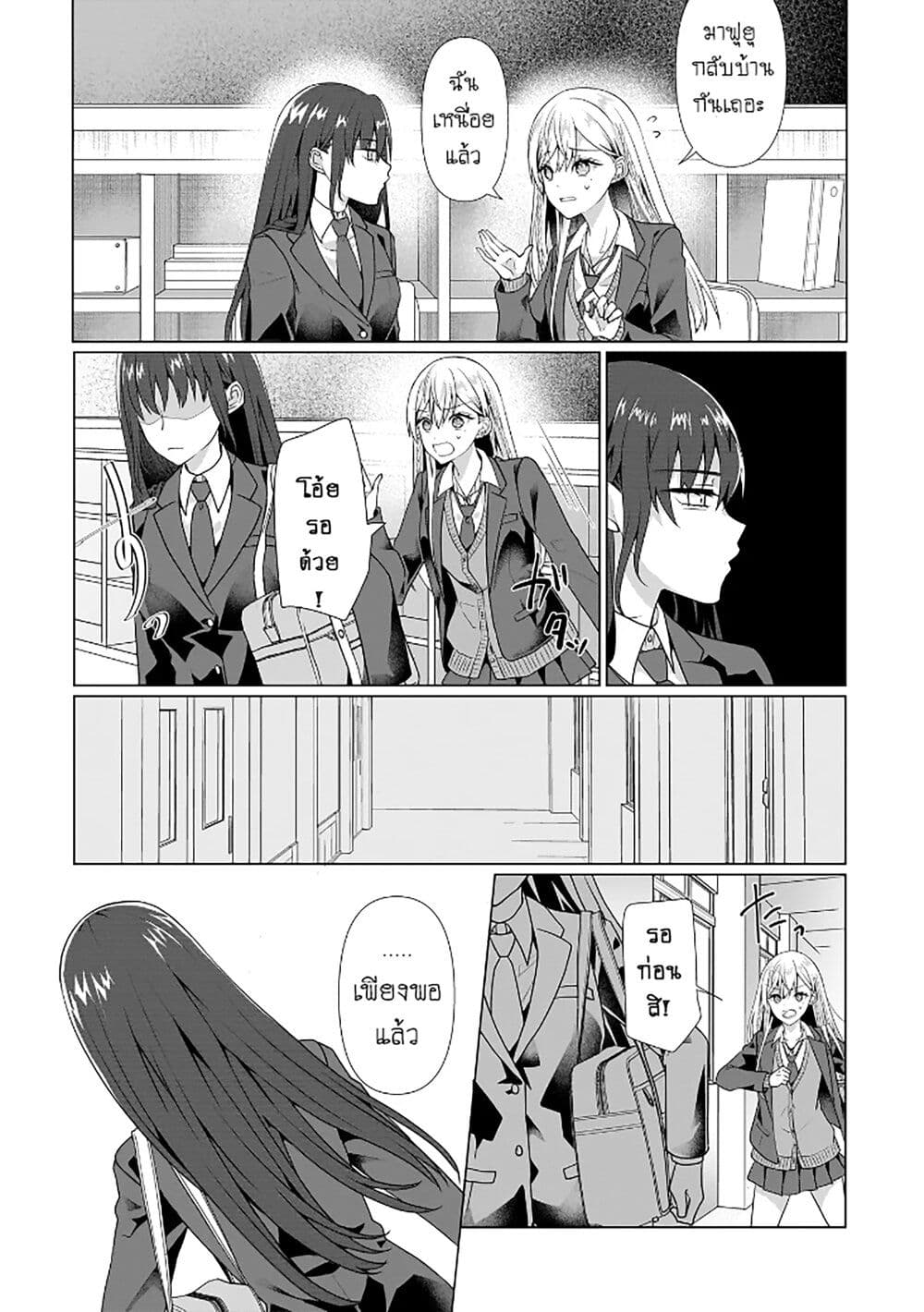 Chapter 3 Page 5