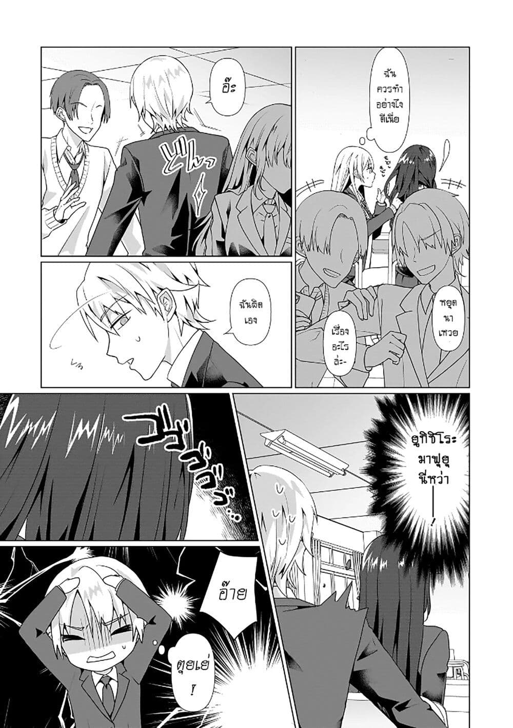 Chapter 3 Page 3