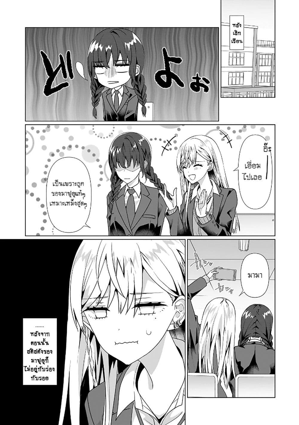 Chapter 3 Page 2