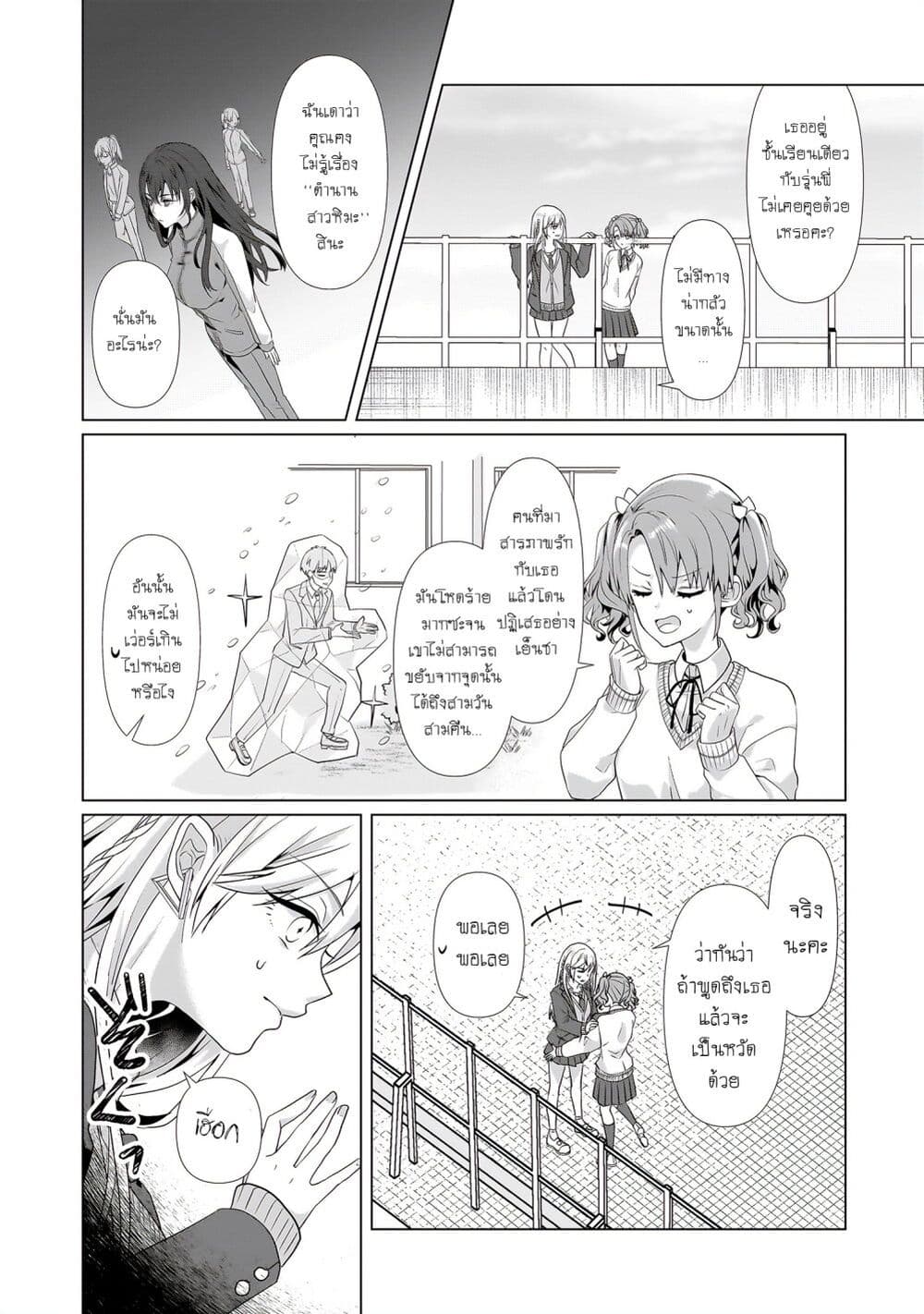 Chapter 1 Page 10
