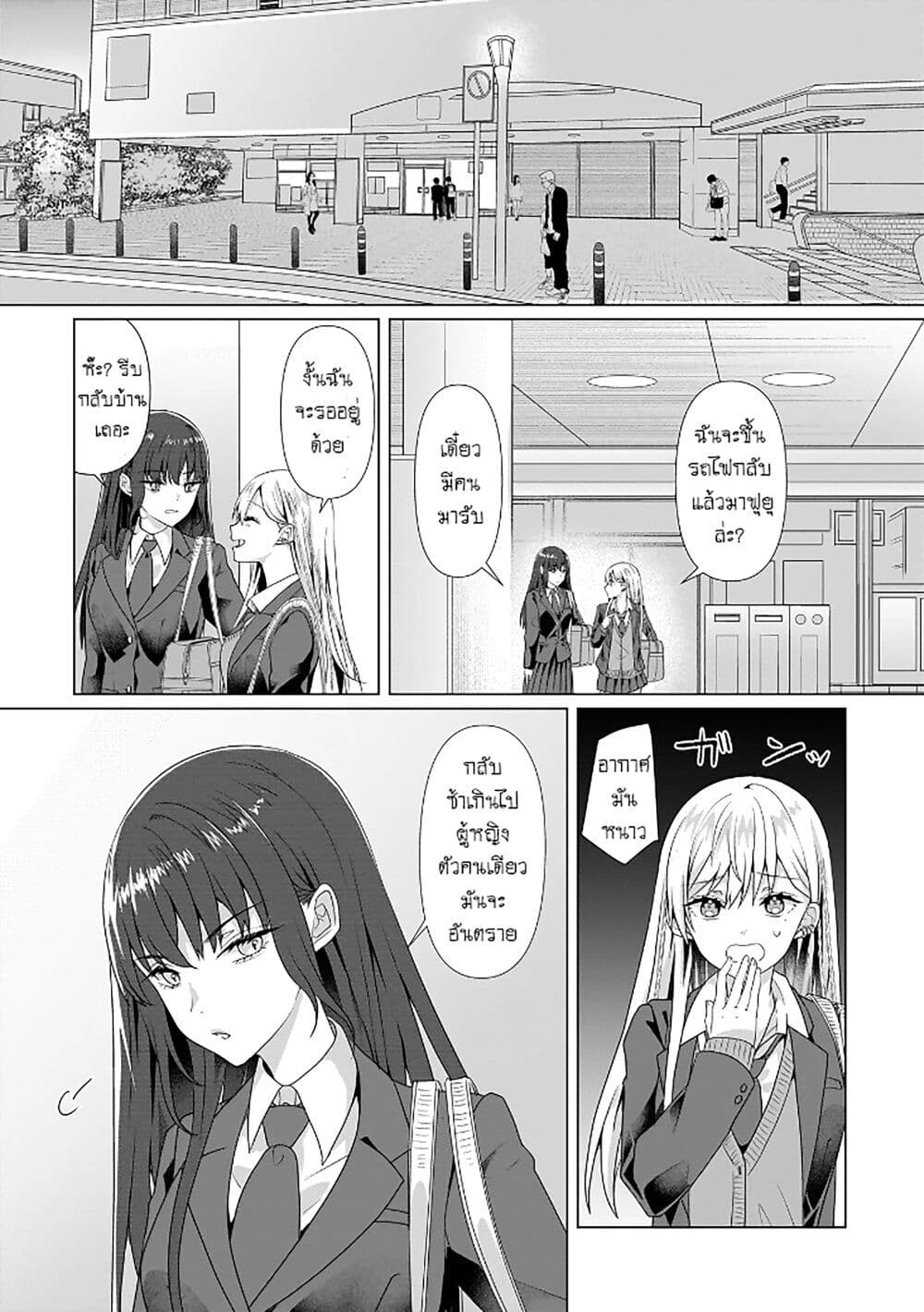 Chapter 3 Page 21