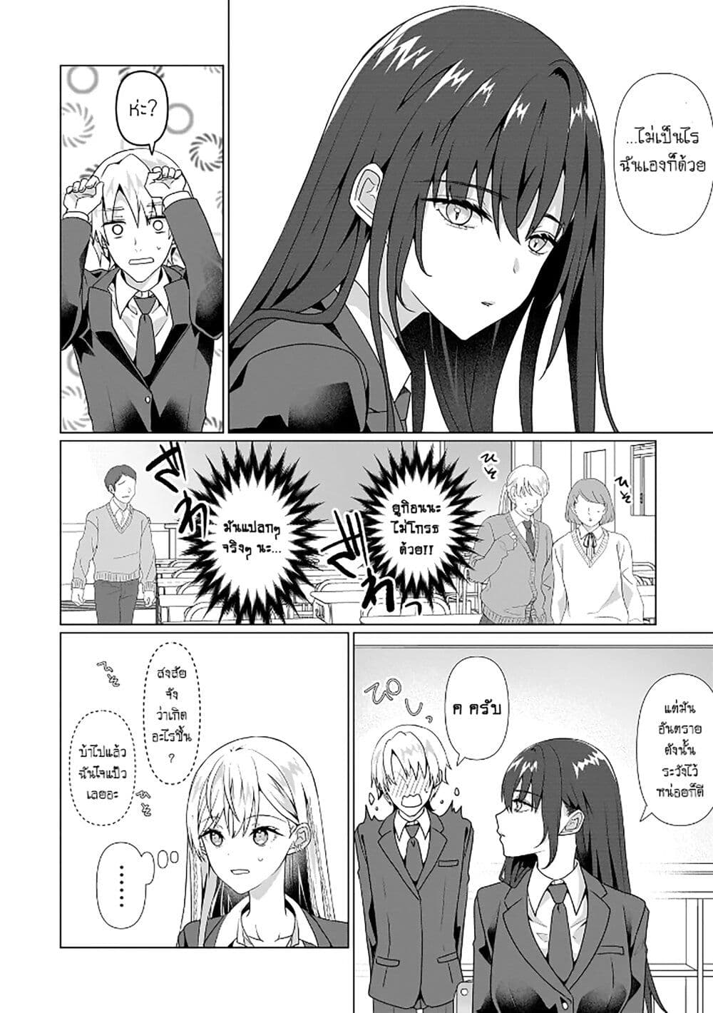 Chapter 3 Page 4