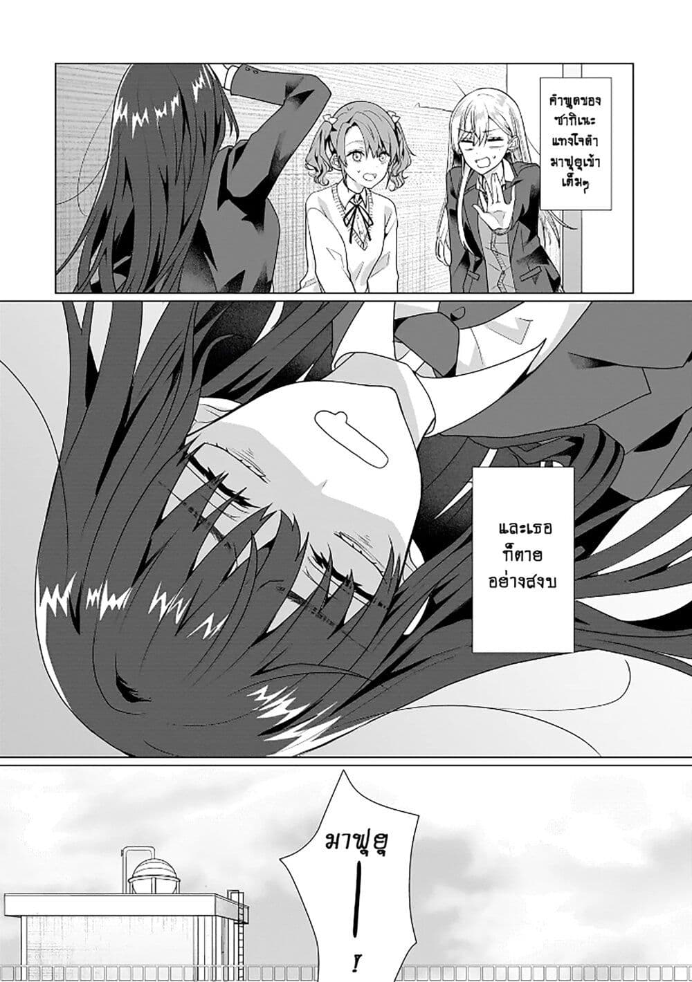 Chapter 3 Page 1