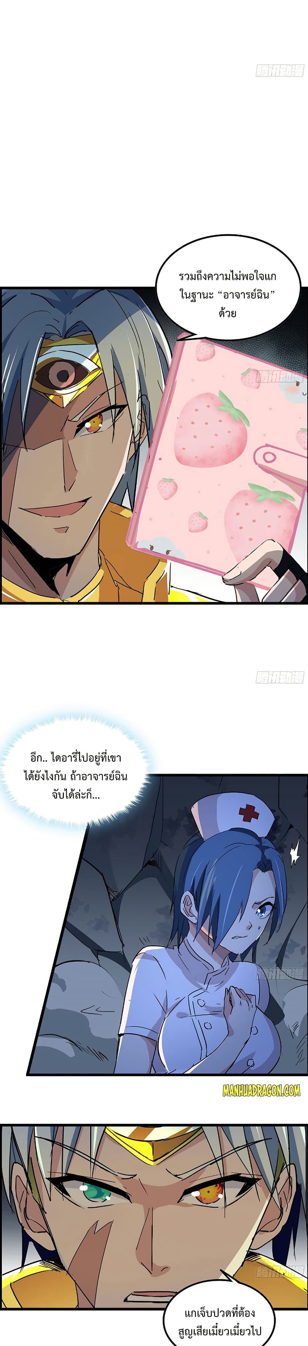 Chapter 75 Page 13