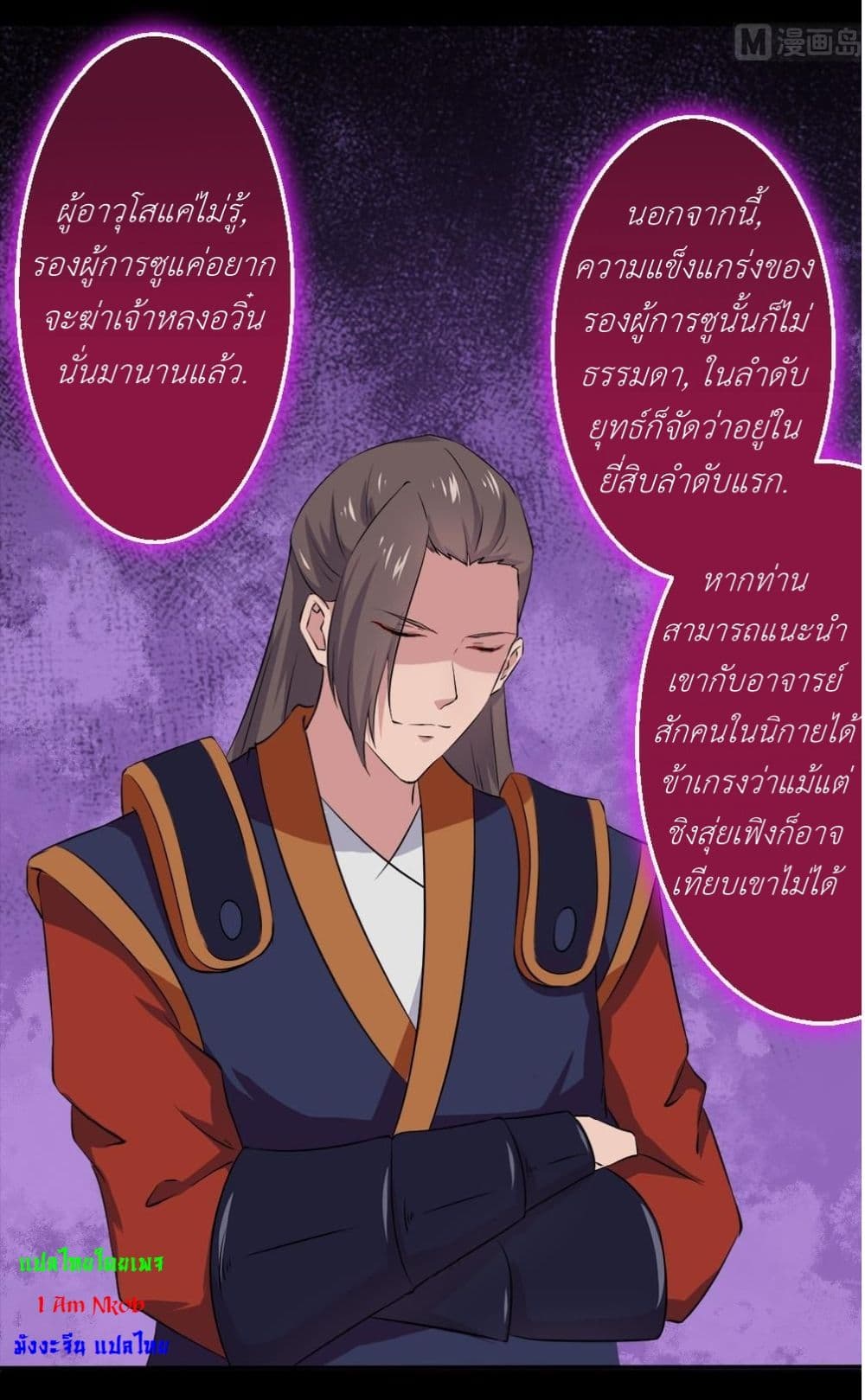 Chapter 36 Page 7