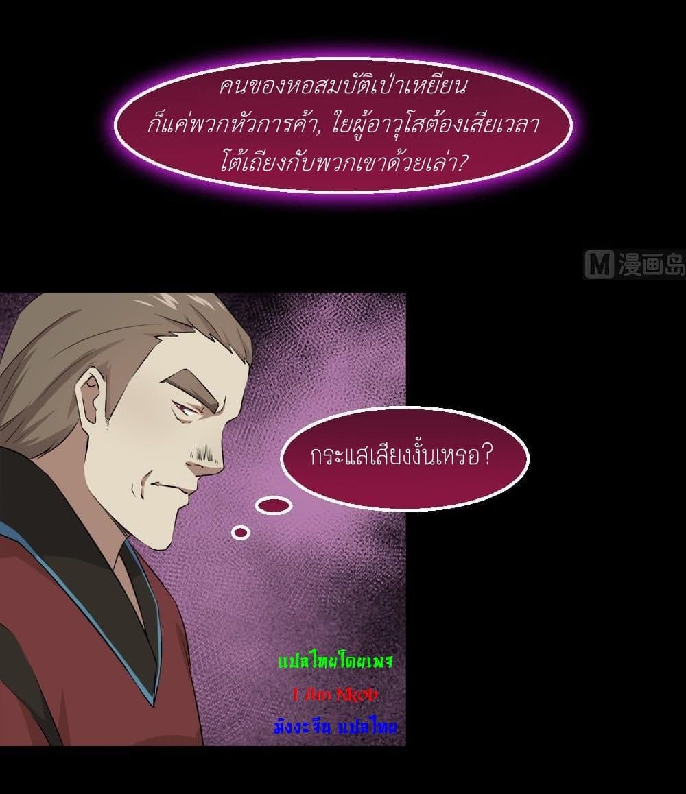Chapter 36 Page 3