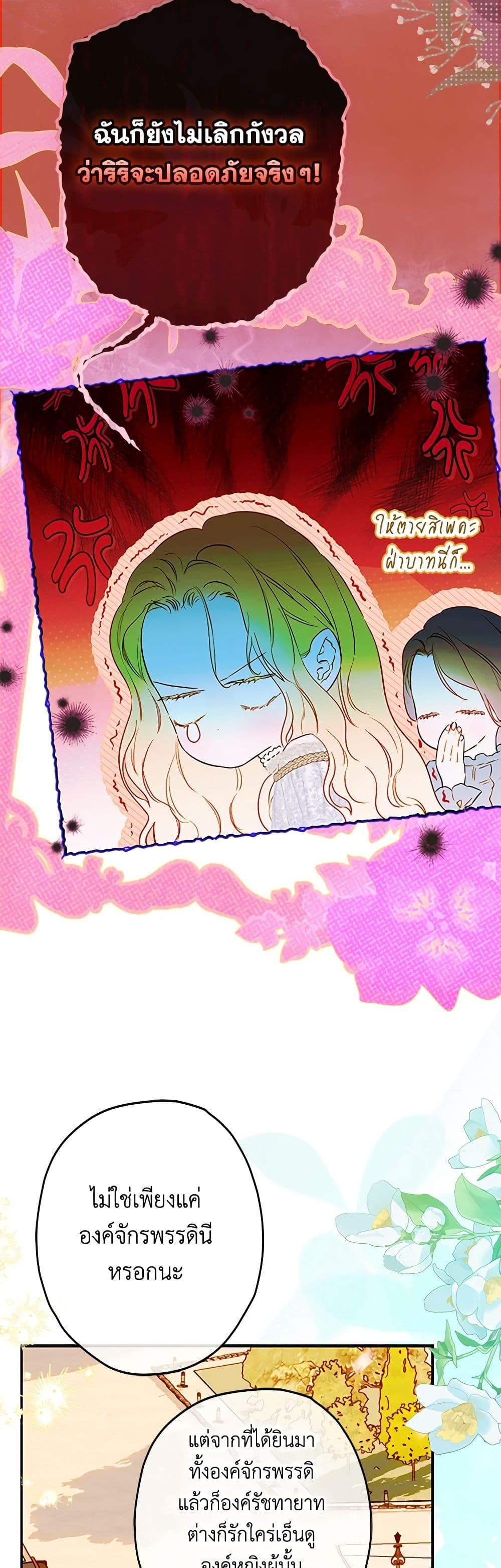 Chapter 68 Page 21