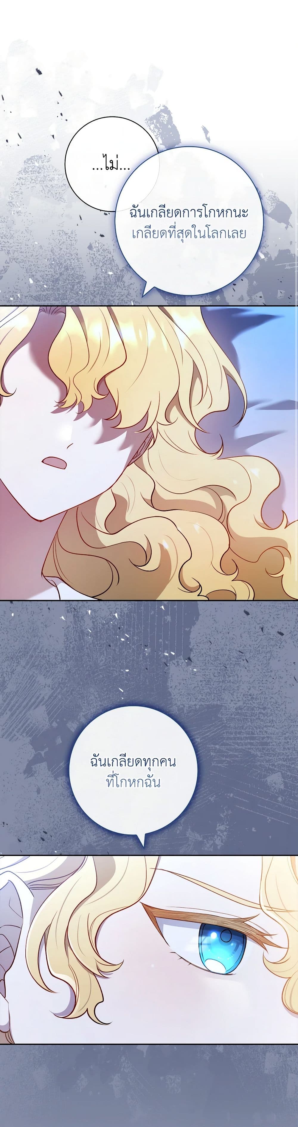 Chapter 58 Page 8