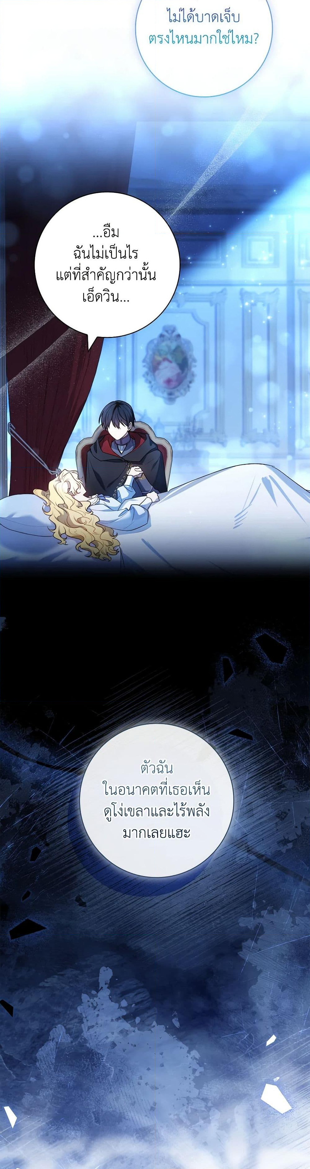 Chapter 58 Page 4