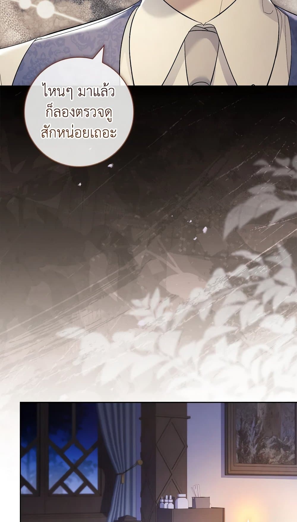 Chapter 59 Page 89