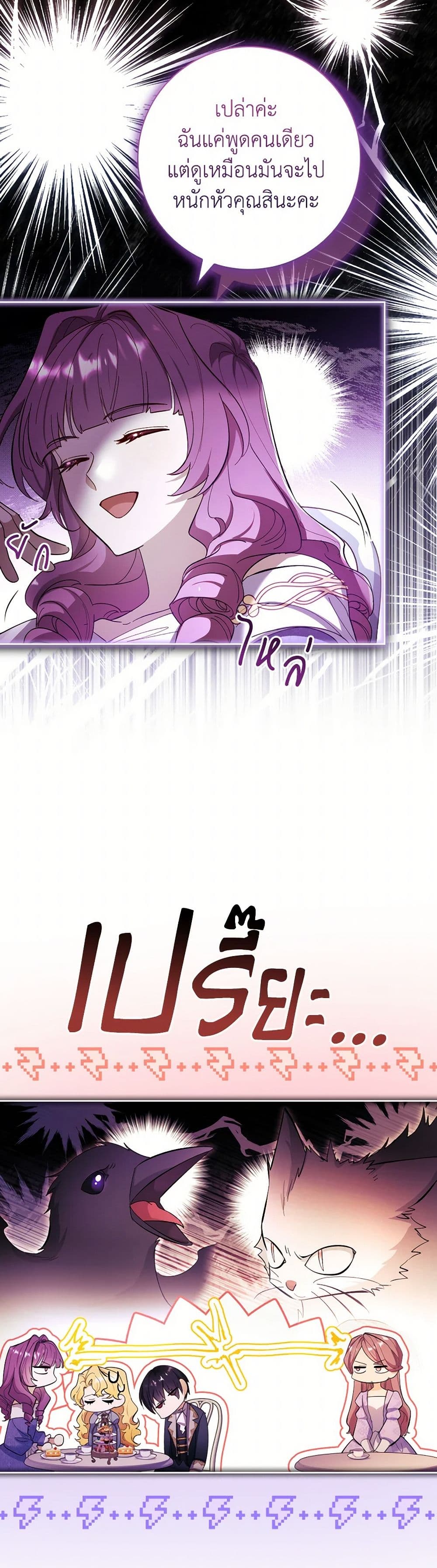 Chapter 60 Page 29