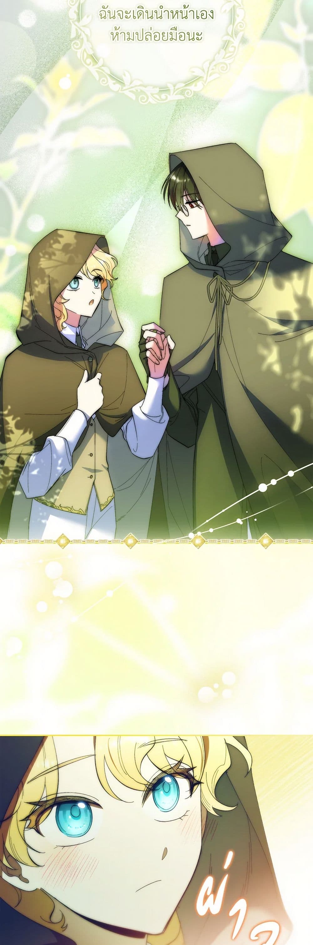 Chapter 61 Page 43