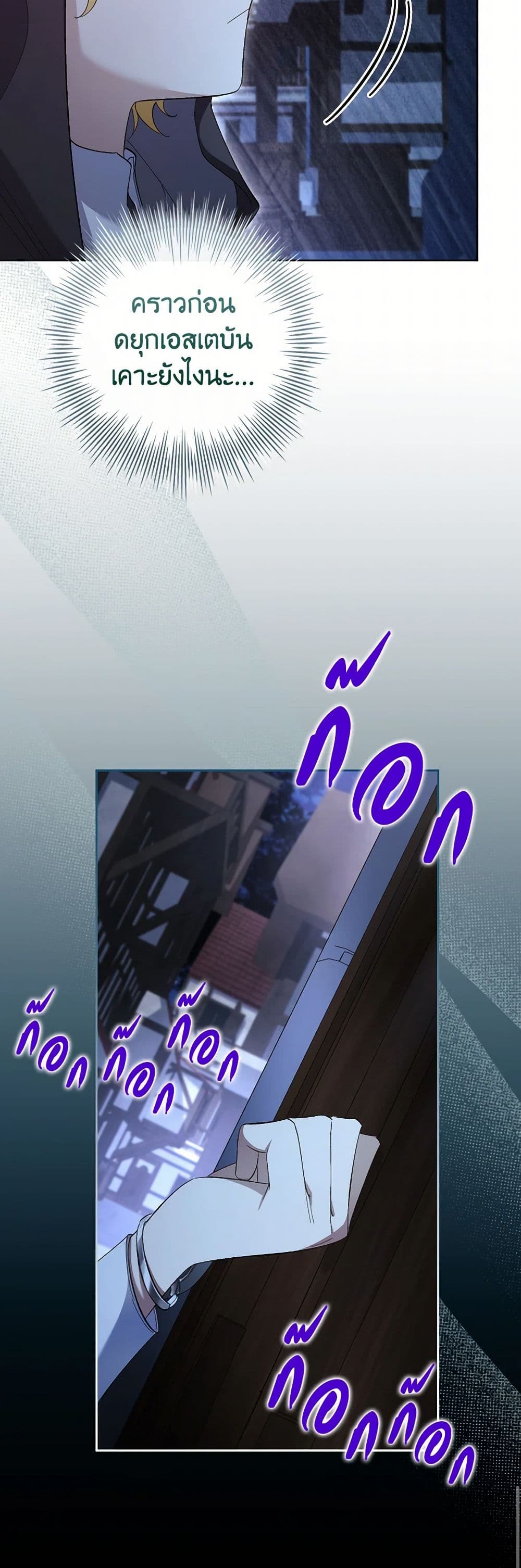 Chapter 61 Page 38