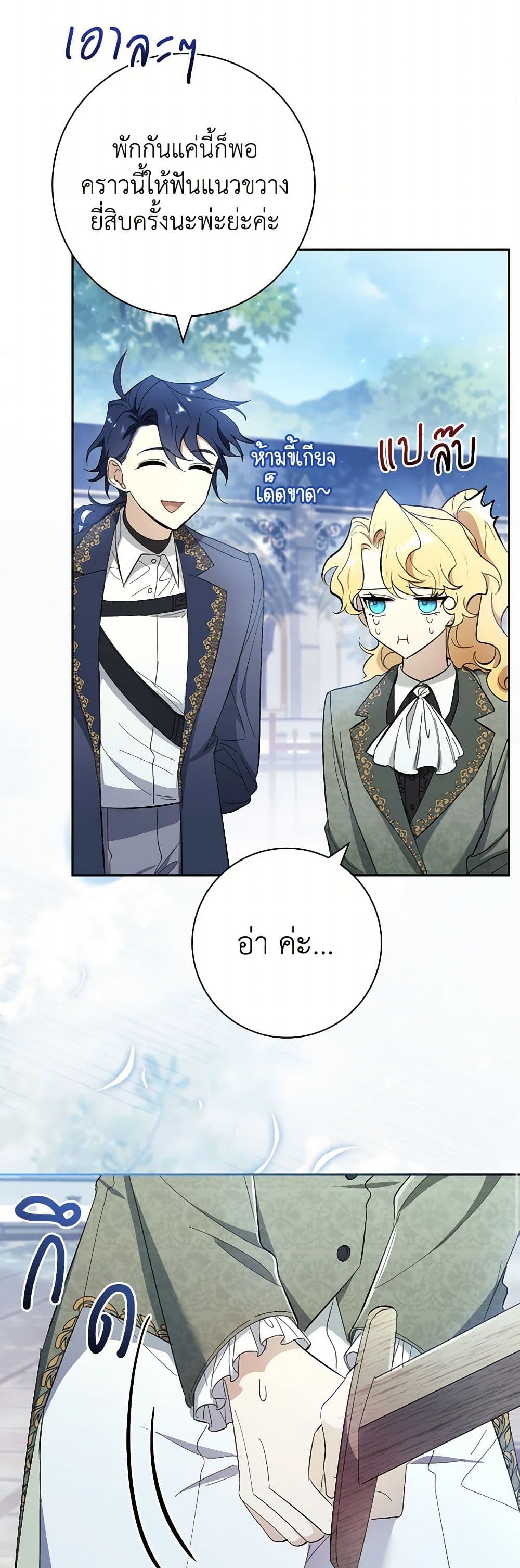 Chapter 61 Page 24