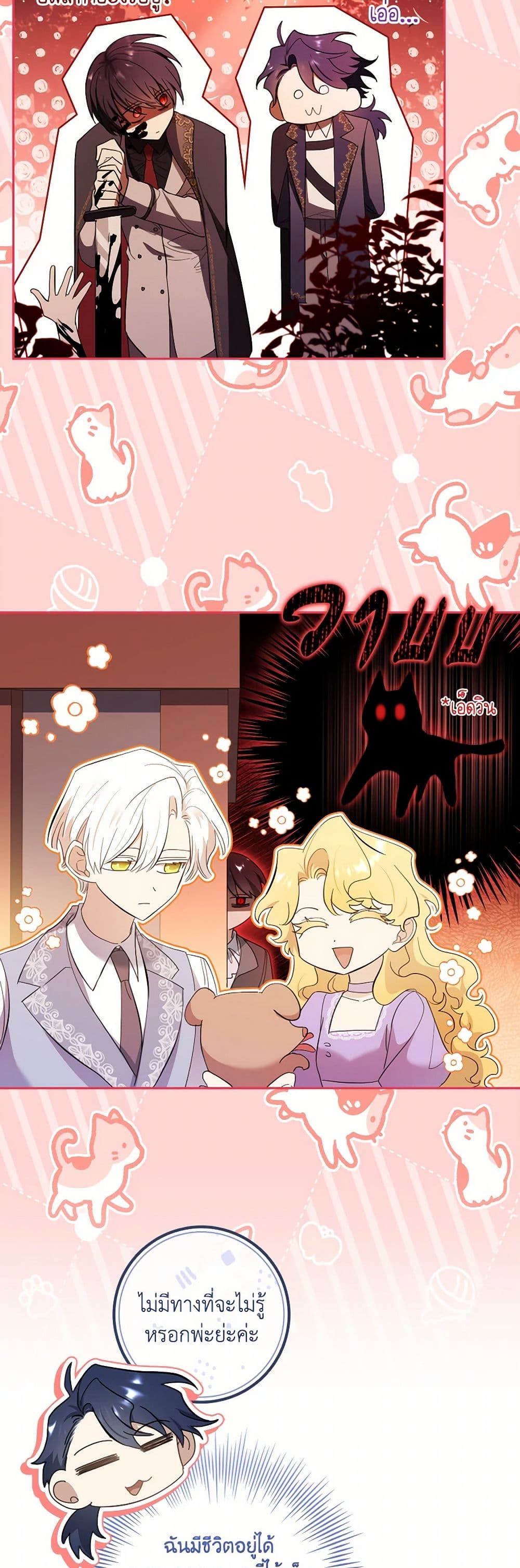 Chapter 61 Page 21
