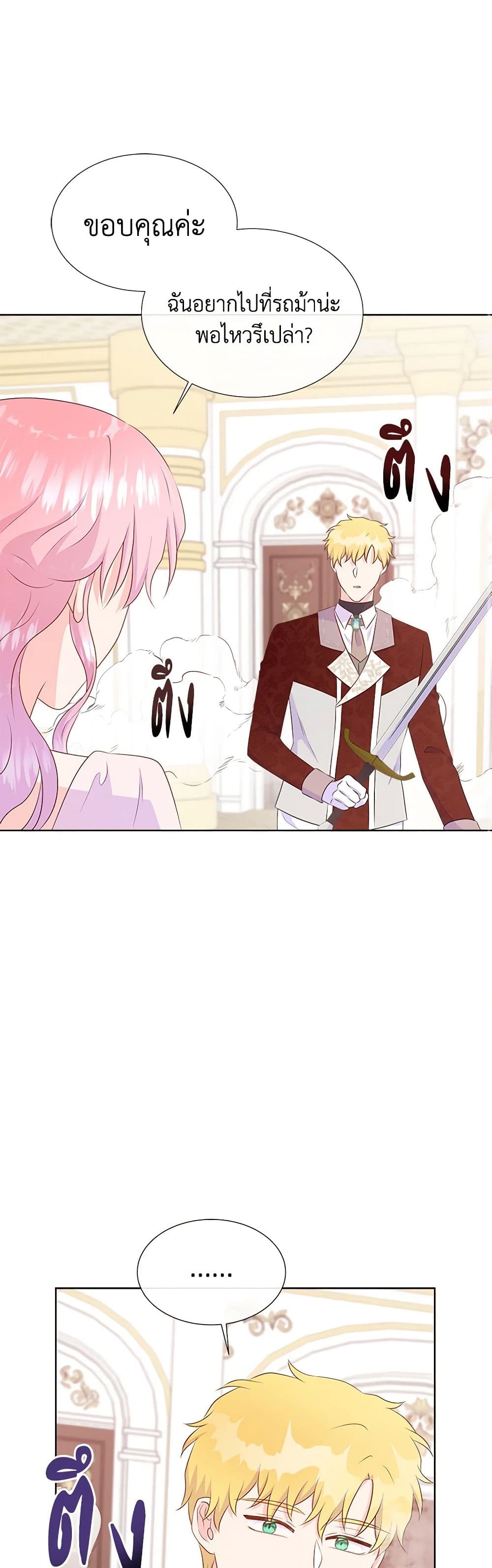 Chapter 84 Page 43