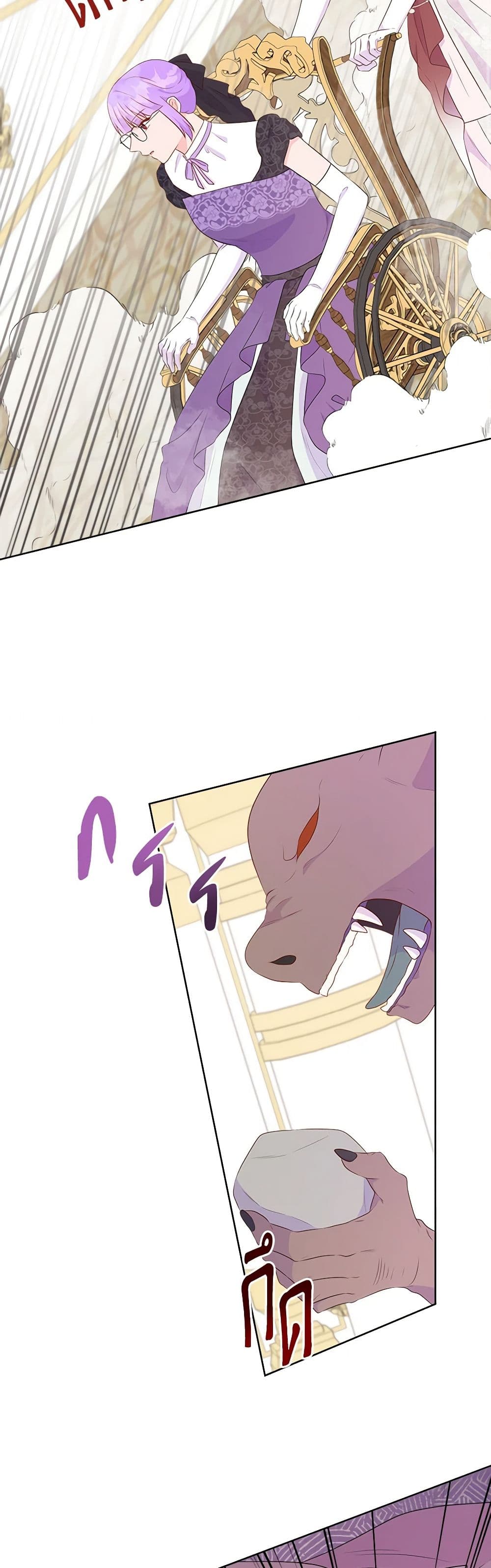 Chapter 84 Page 37