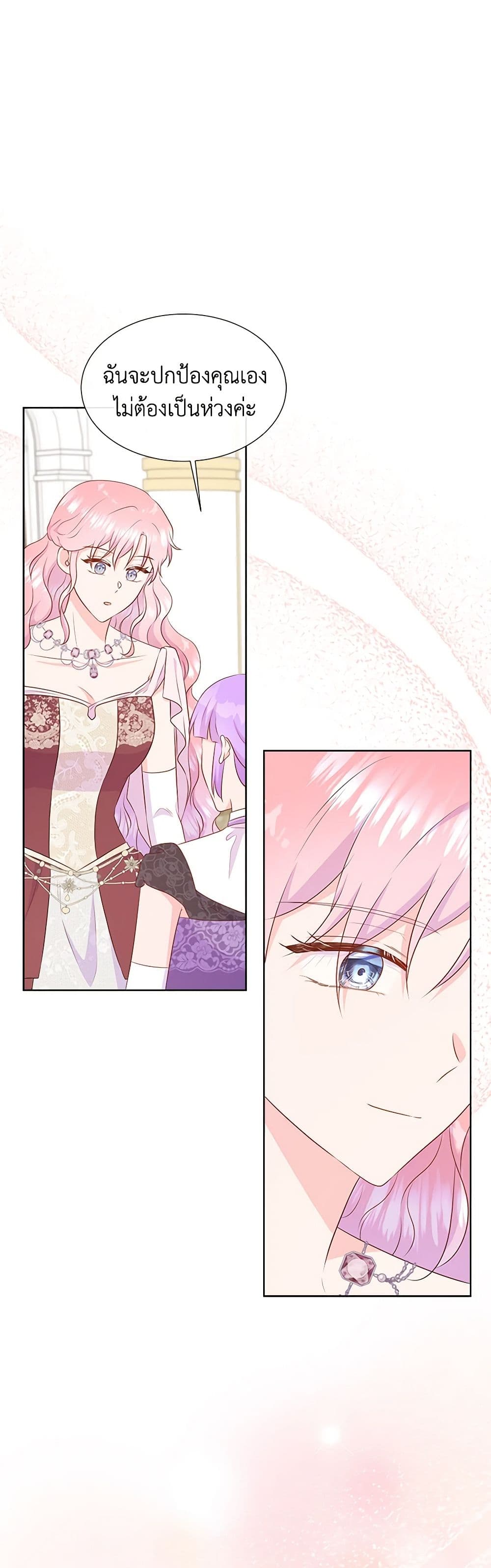 Chapter 84 Page 35