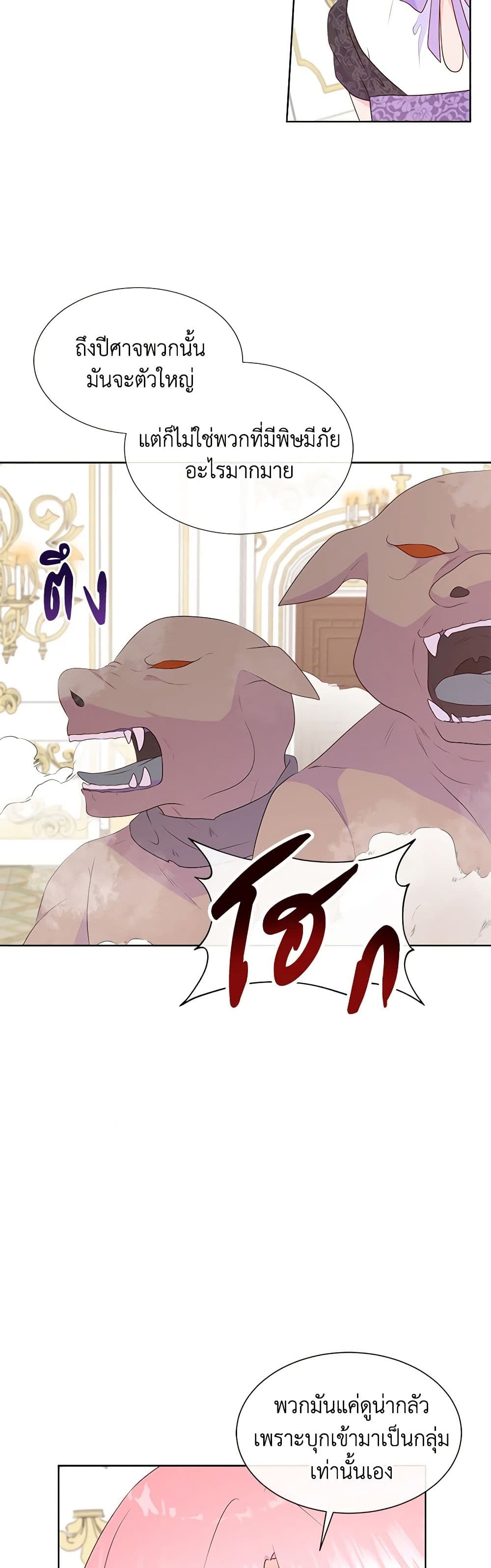 Chapter 84 Page 28