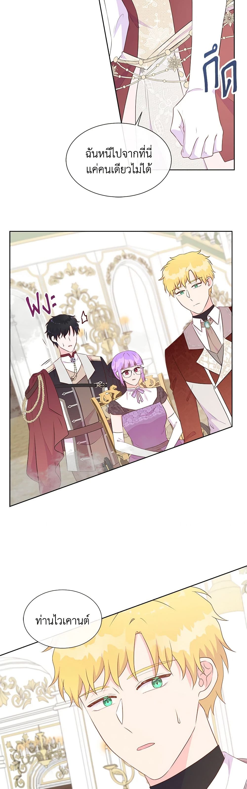 Chapter 84 Page 19
