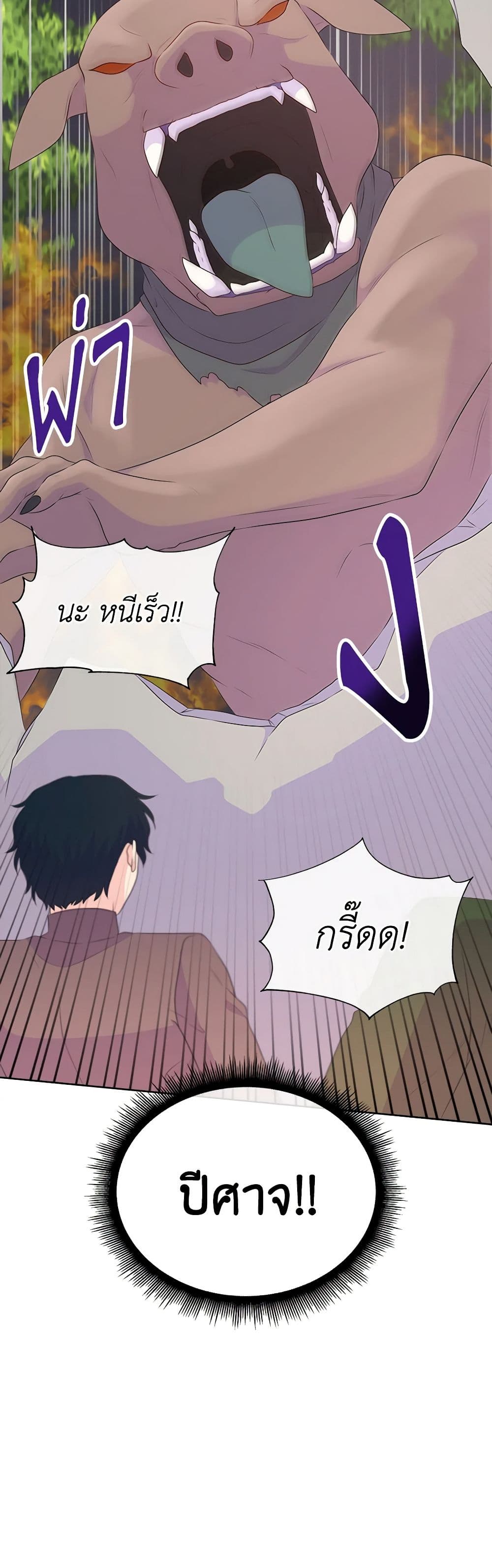 Chapter 84 Page 10