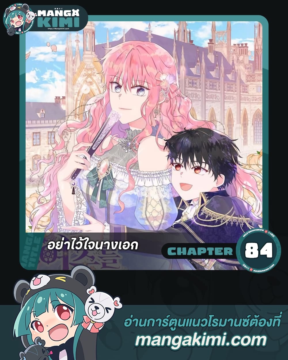Chapter 84 Page 1