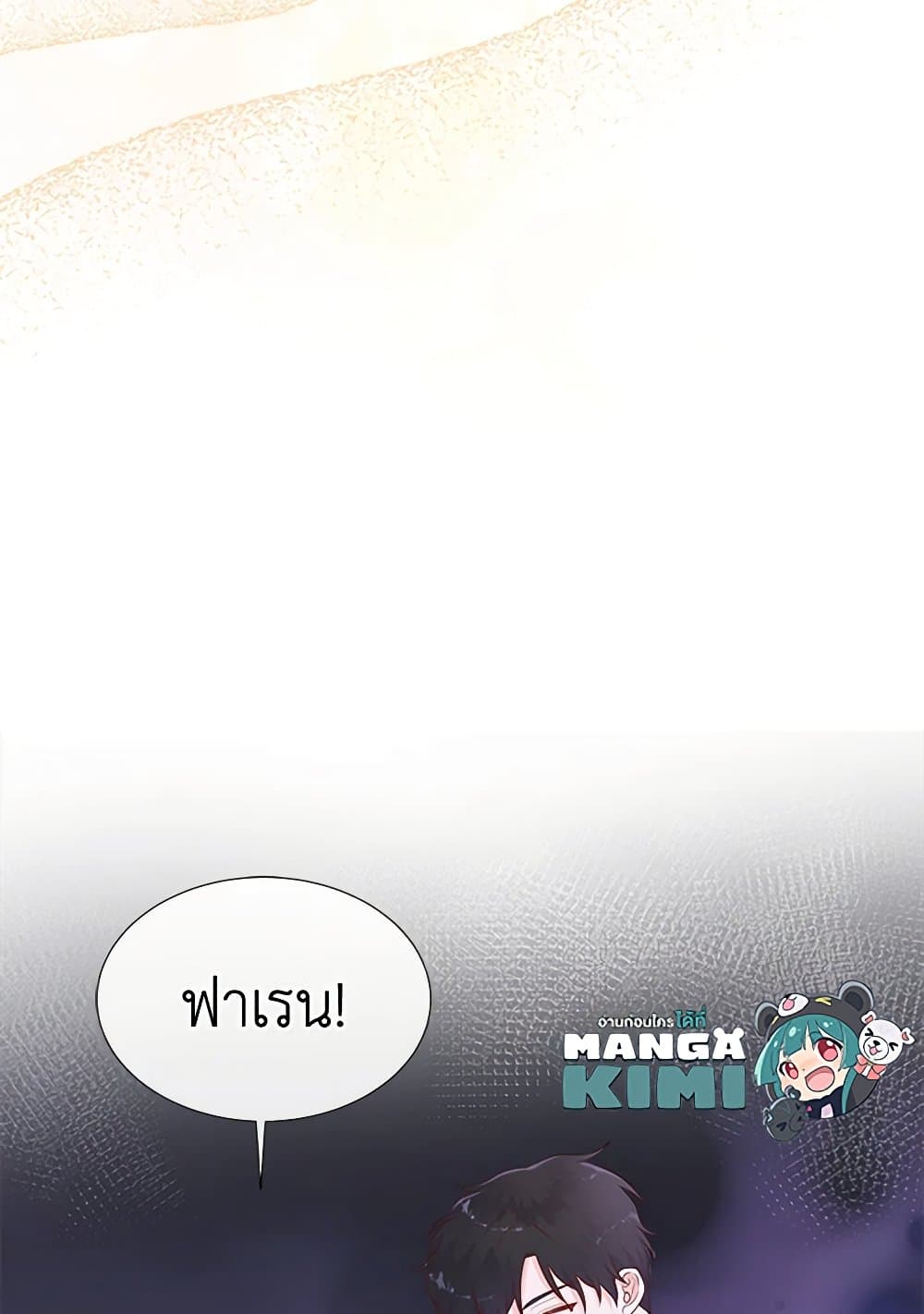 Chapter 85 Page 99