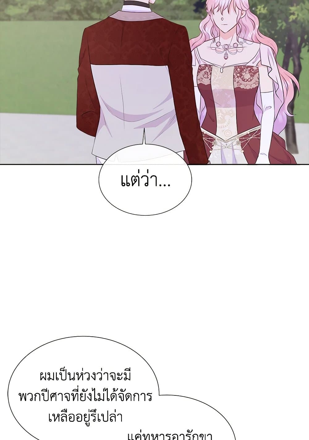 Chapter 85 Page 93