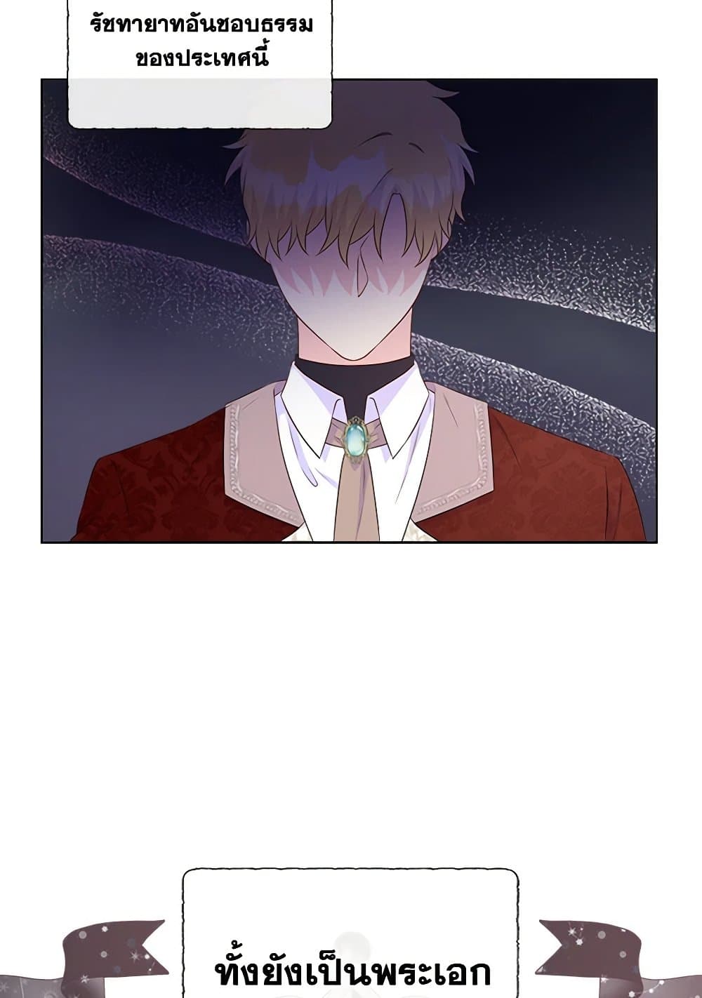 Chapter 85 Page 86