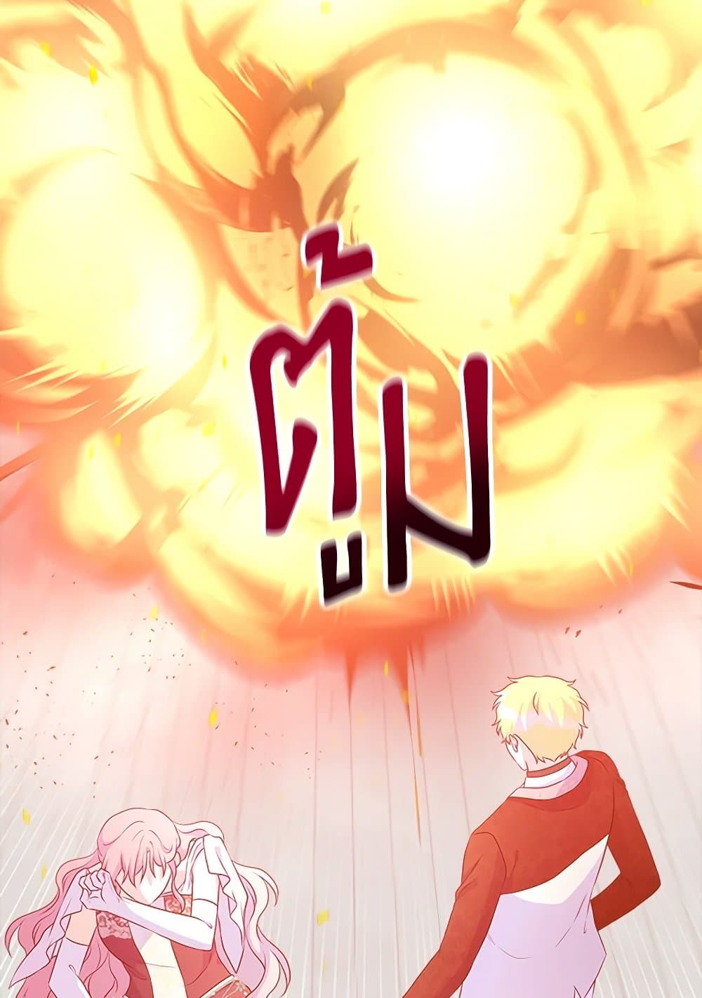 Chapter 85 Page 61