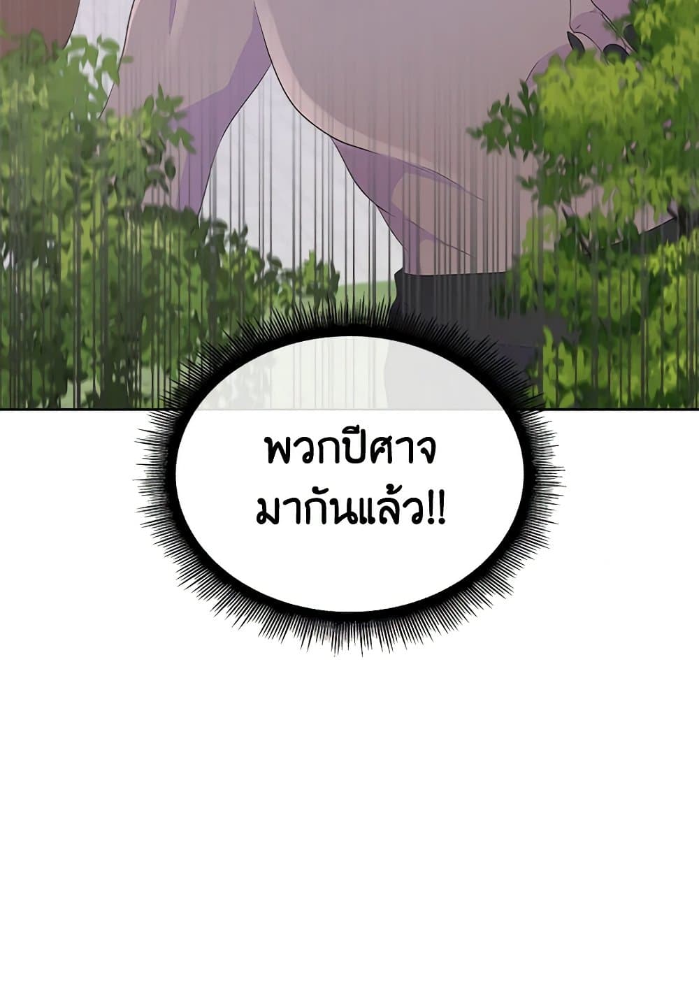 Chapter 85 Page 19