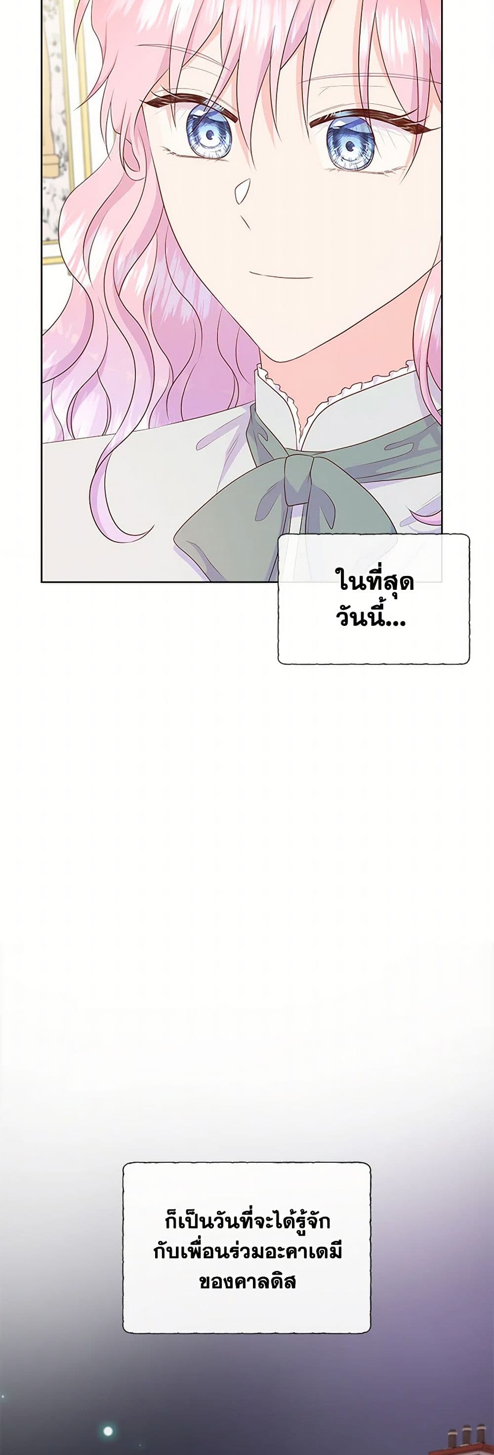 Chapter 86 Page 18