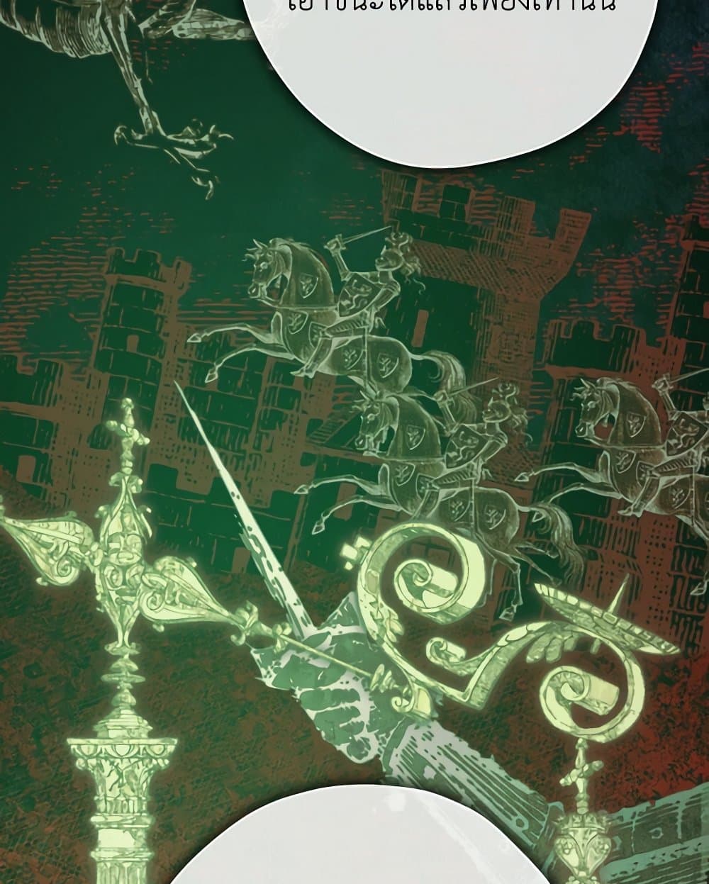 Chapter 129 Page 14