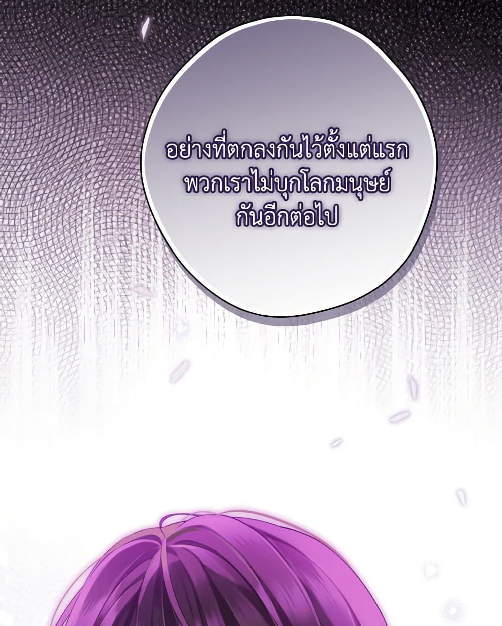 Chapter 129 Page 6