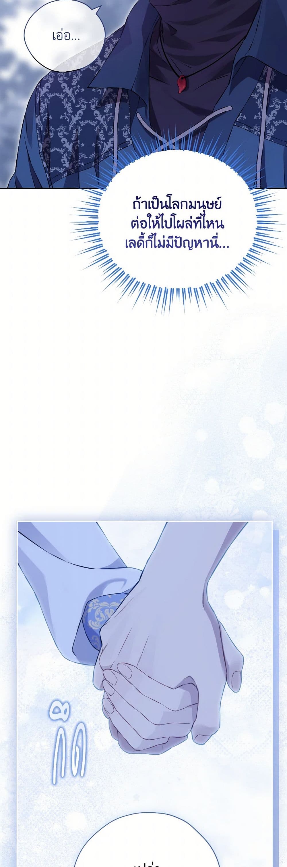 Chapter 130 Page 27