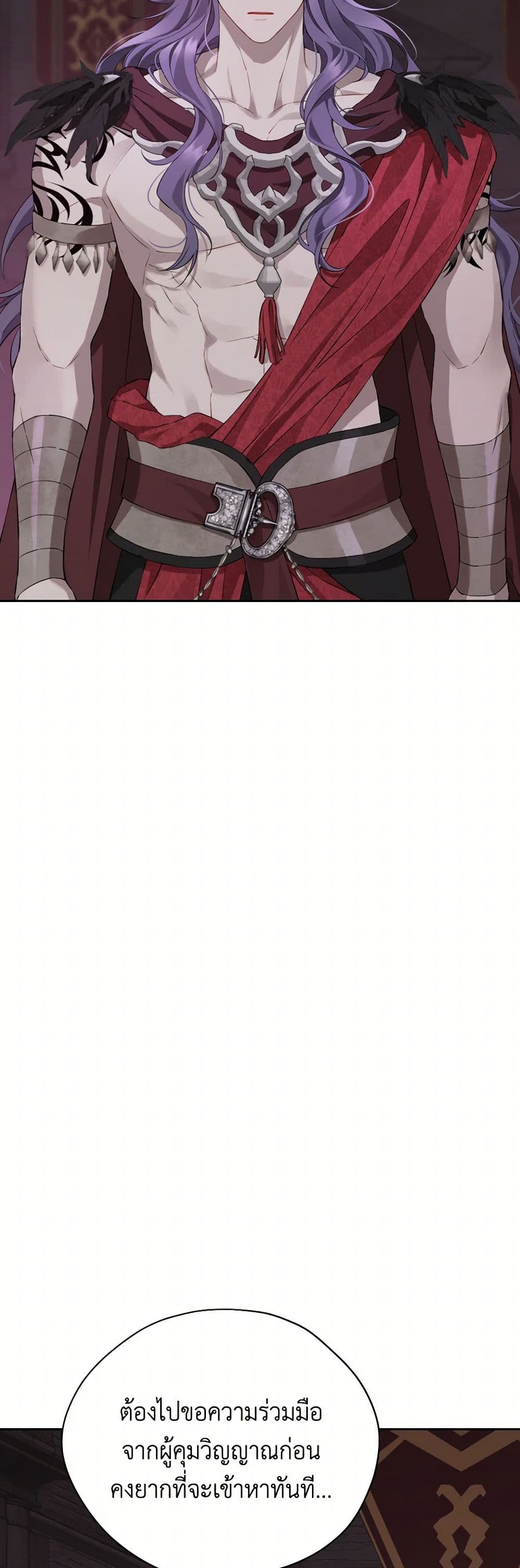 Chapter 130 Page 7
