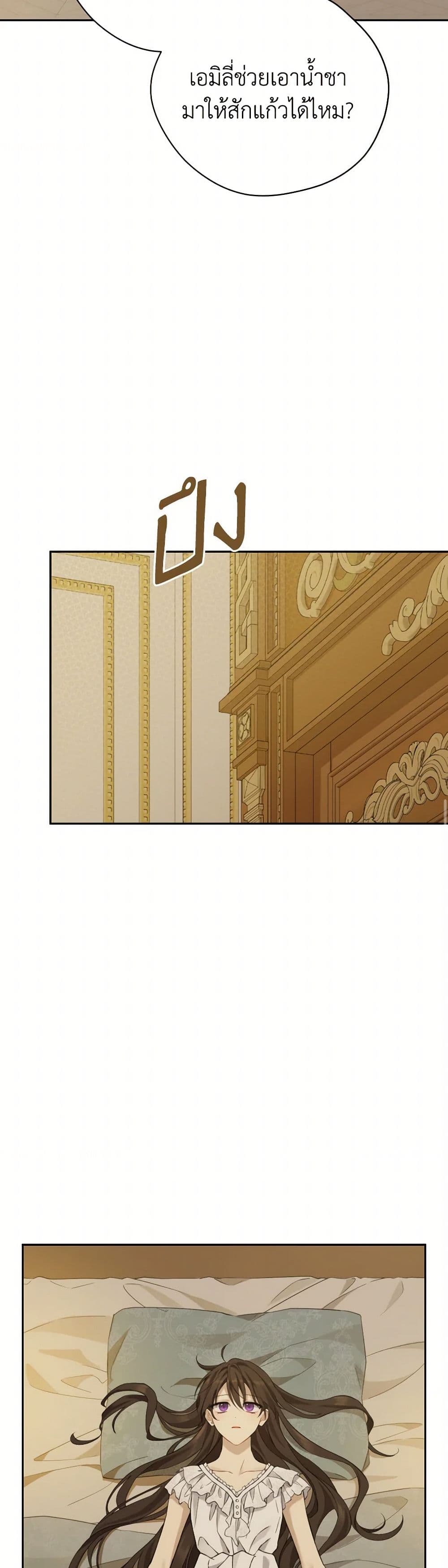 Chapter 131 Page 37