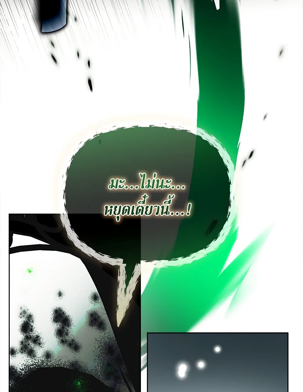Chapter 79 Page 89