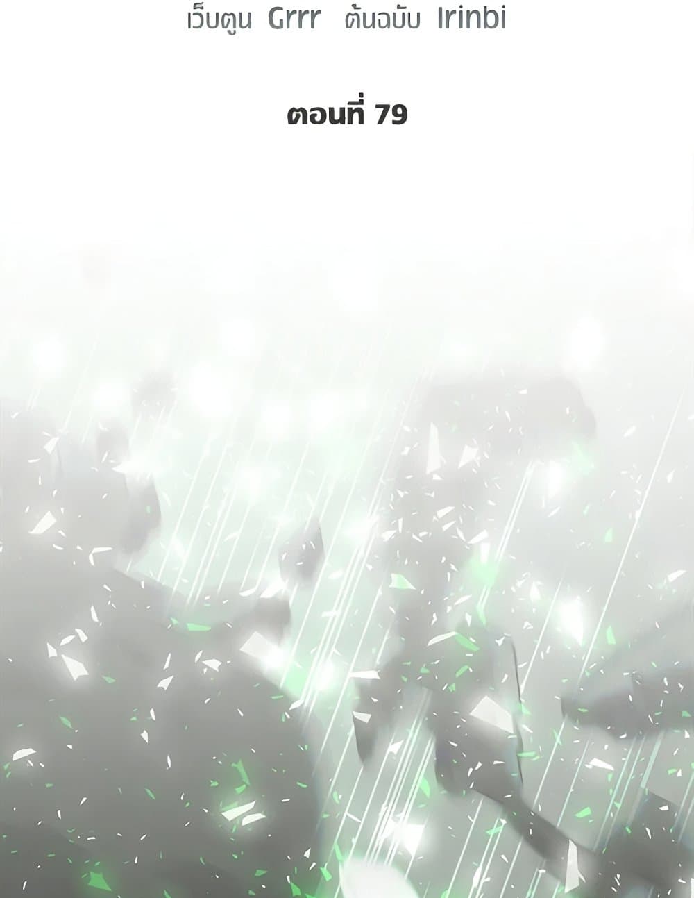 Chapter 79 Page 23