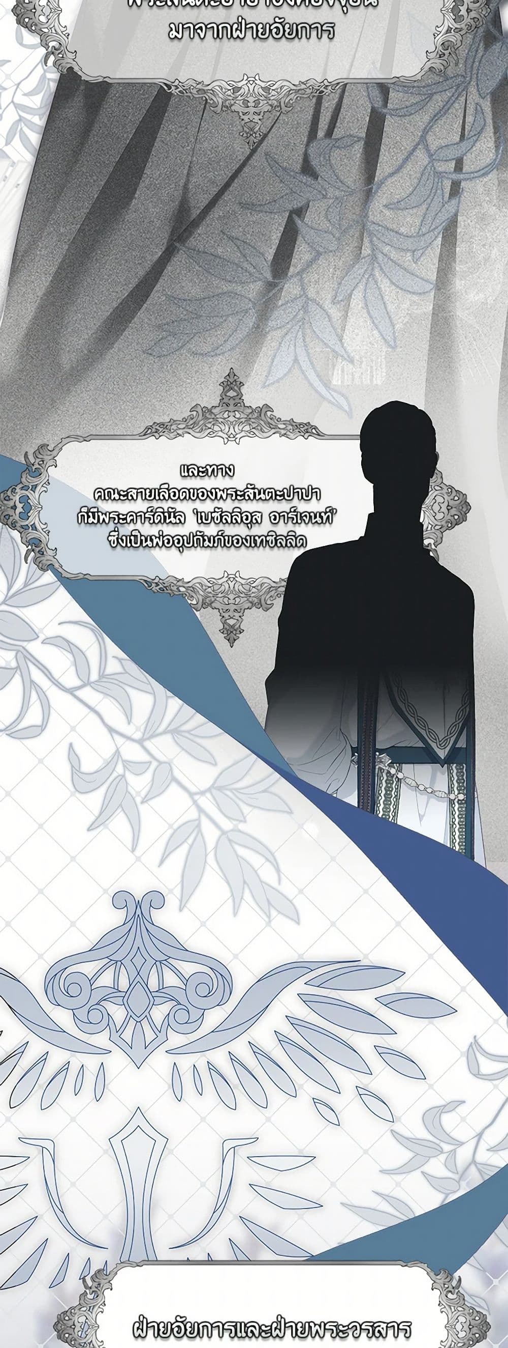 Chapter 80 Page 29