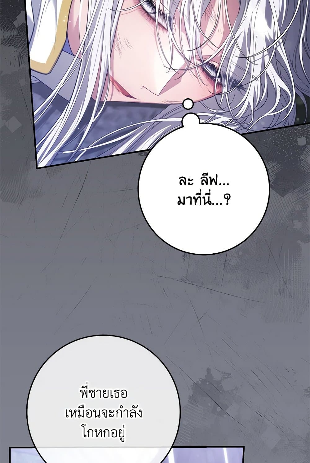 Chapter 57 Page 83