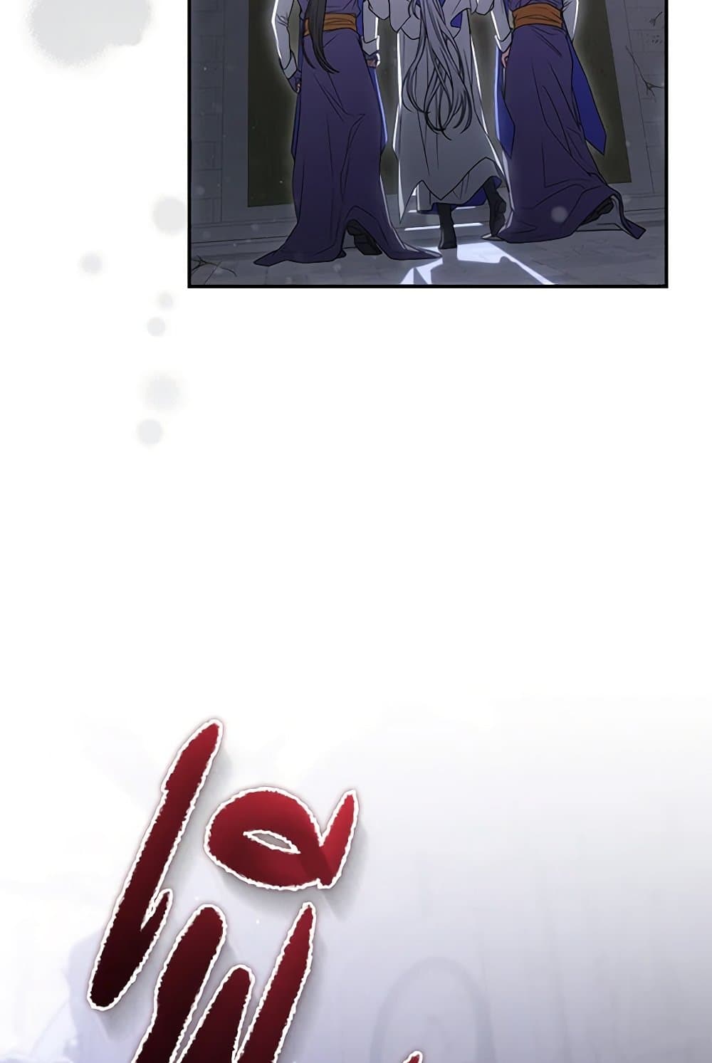 Chapter 57 Page 79