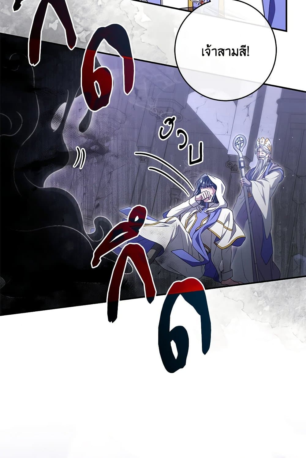 Chapter 57 Page 66