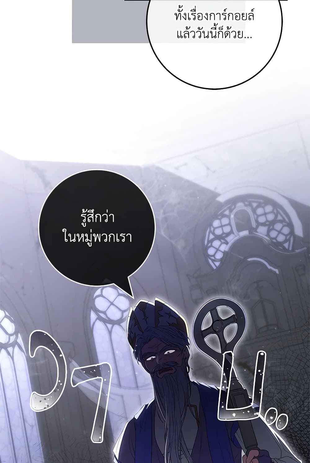 Chapter 57 Page 51