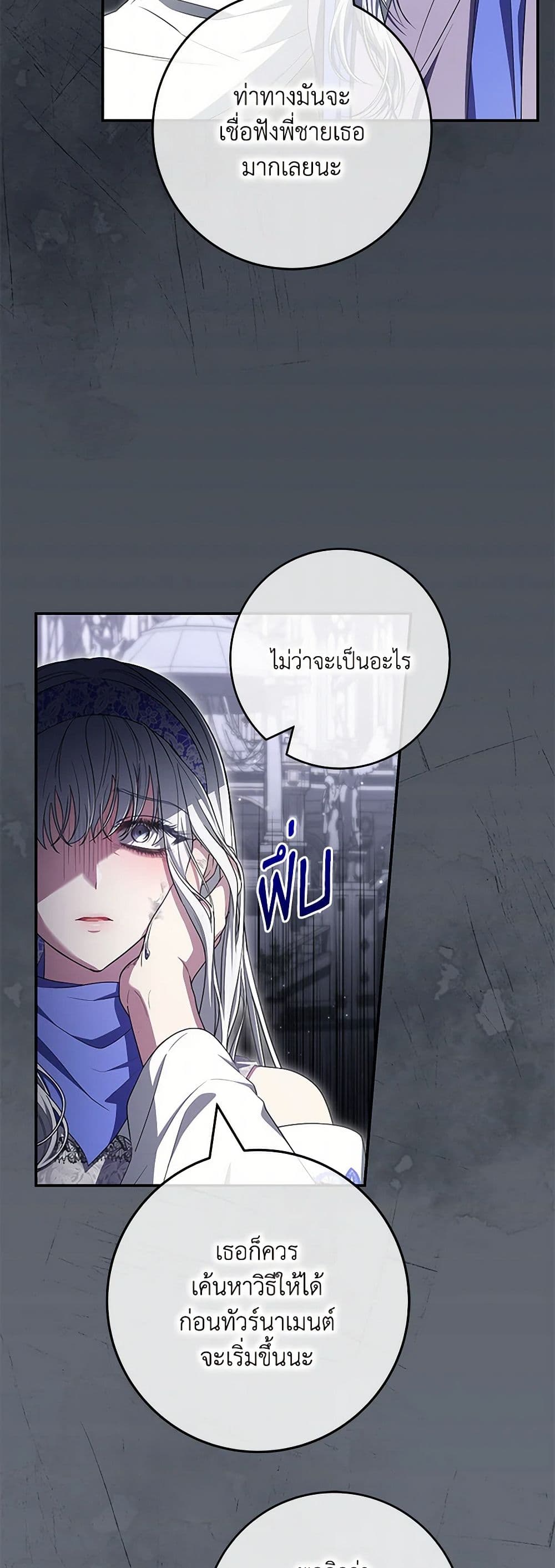 Chapter 58 Page 5