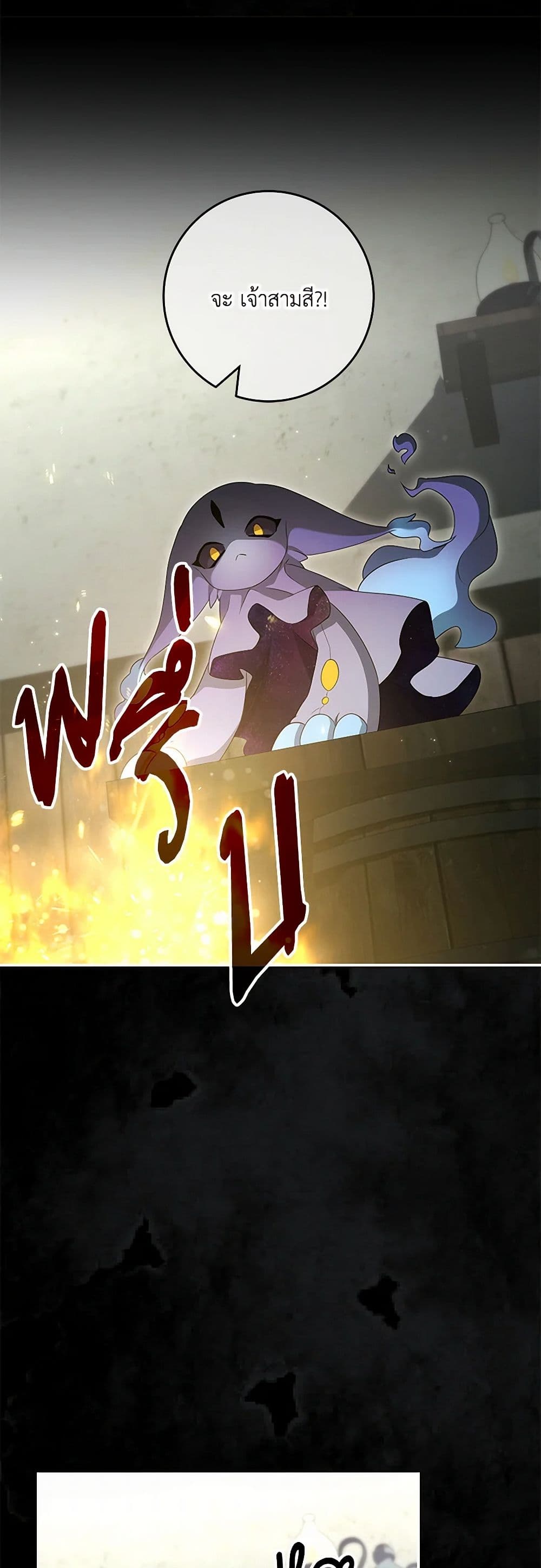 Chapter 59 Page 45