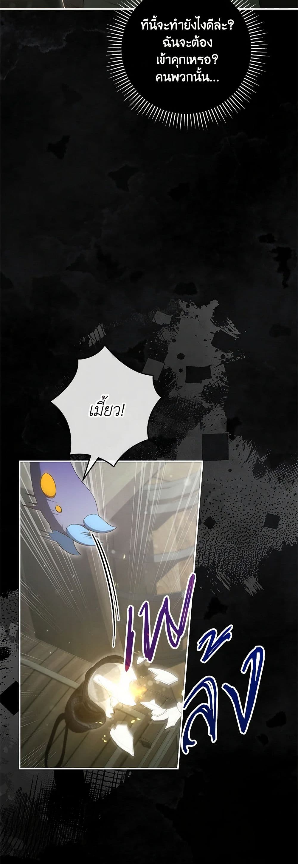 Chapter 59 Page 44