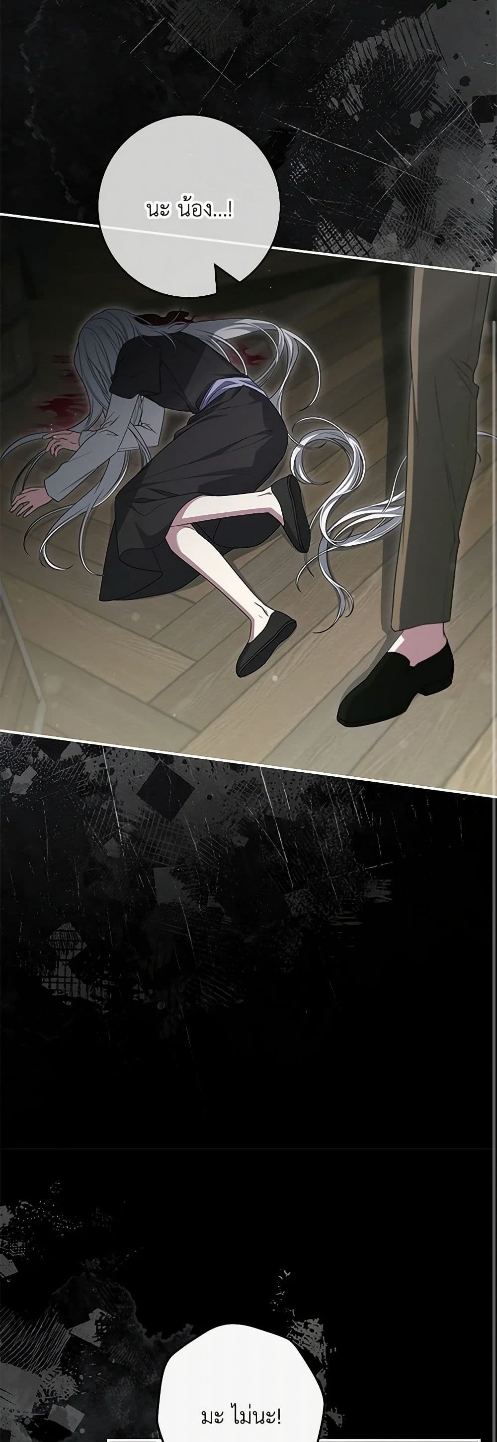 Chapter 59 Page 24