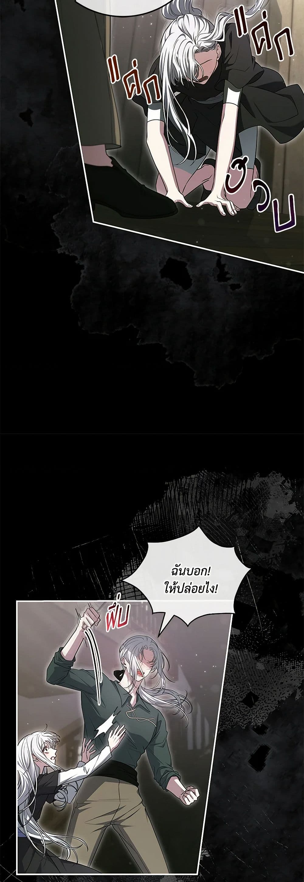 Chapter 59 Page 21