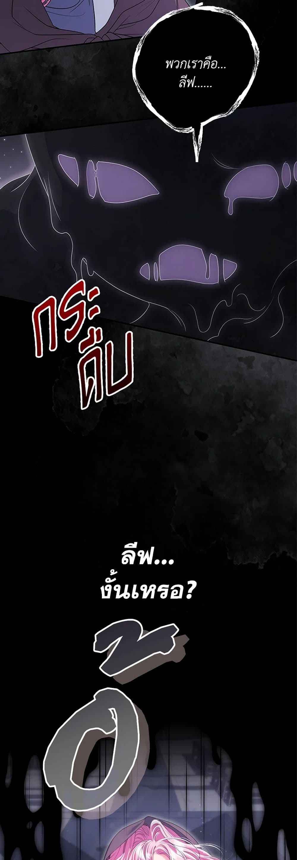 Chapter 59 Page 13